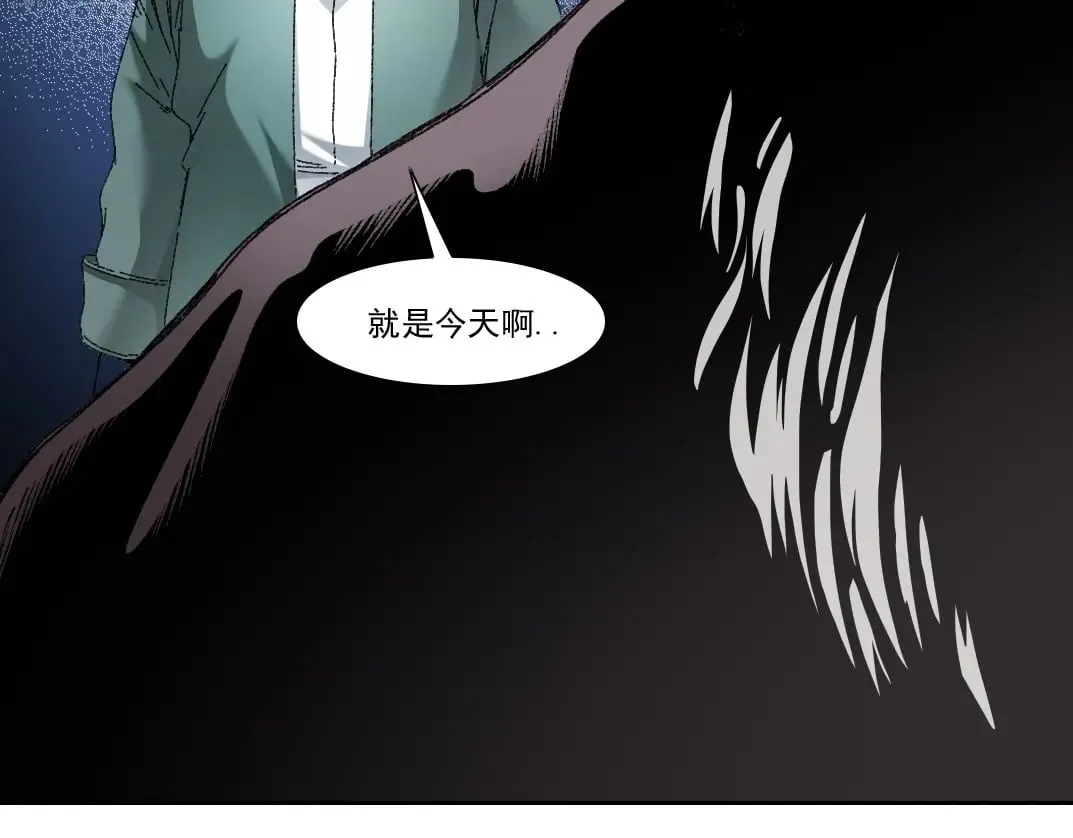 第289话 欢迎加入长生俱乐部 第32页