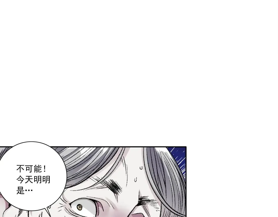 第289话 欢迎加入长生俱乐部 第33页