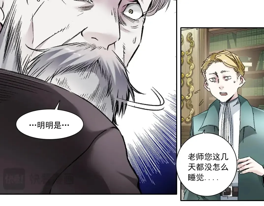 第289话 欢迎加入长生俱乐部 第34页