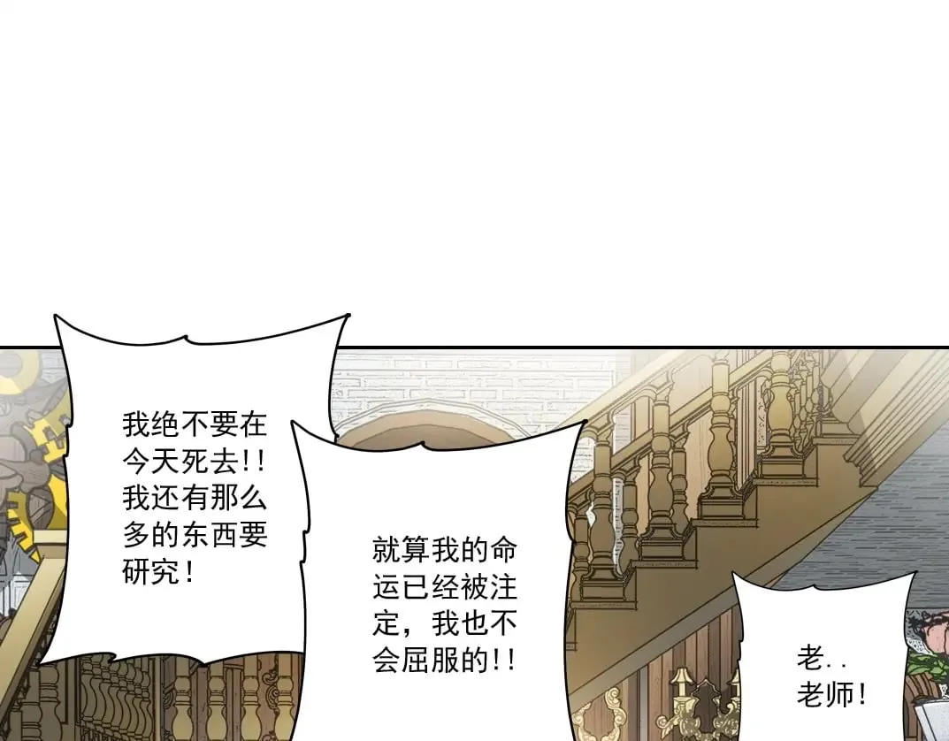 第289话 欢迎加入长生俱乐部 第36页