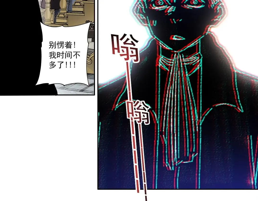 第289话 欢迎加入长生俱乐部 第39页