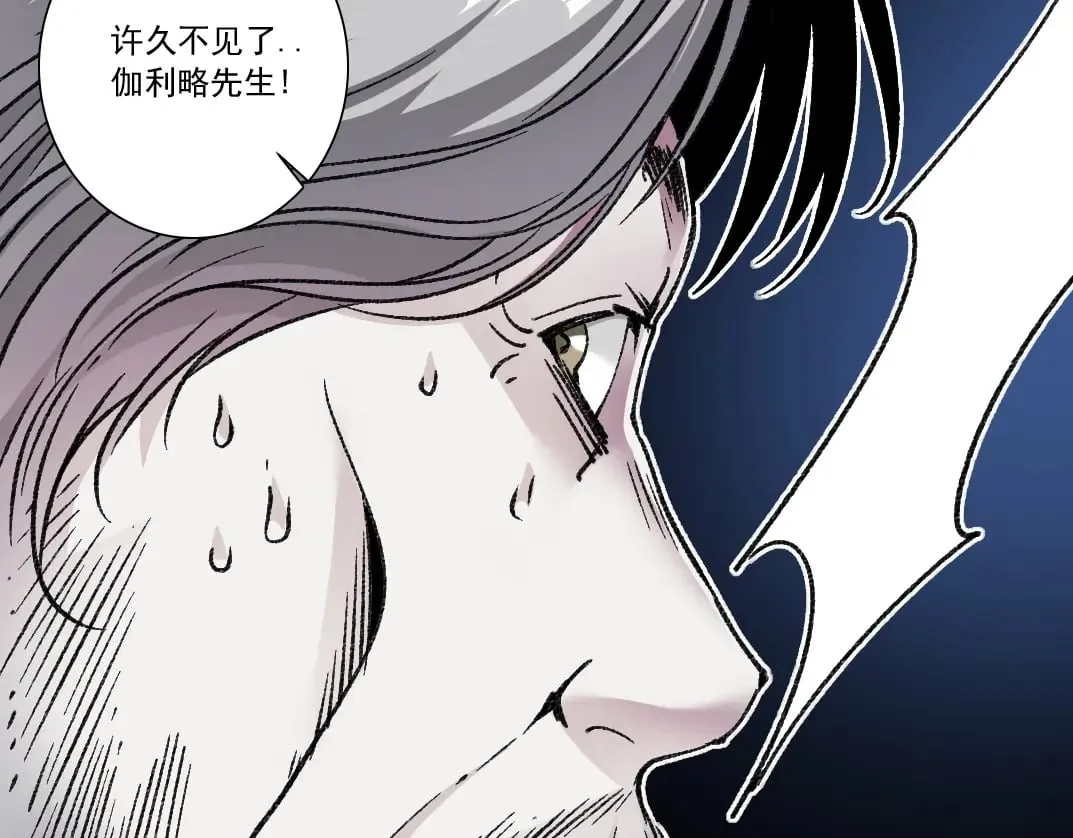 第289话 欢迎加入长生俱乐部 第41页