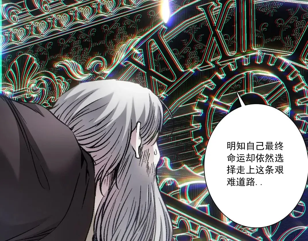 第289话 欢迎加入长生俱乐部 第44页