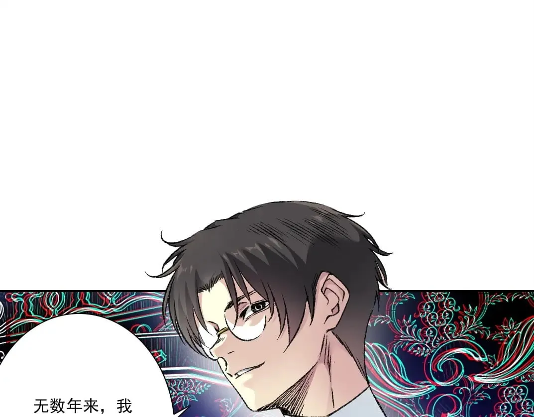 第289话 欢迎加入长生俱乐部 第48页