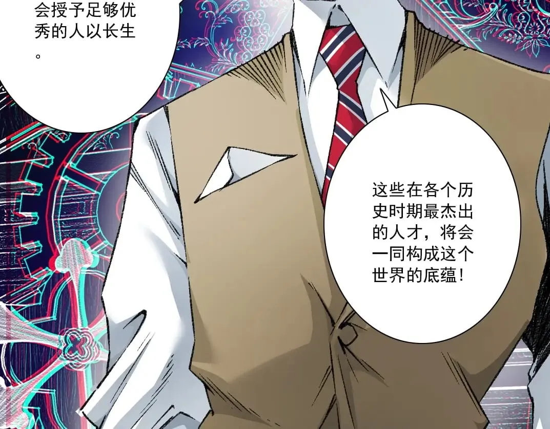 第289话 欢迎加入长生俱乐部 第49页