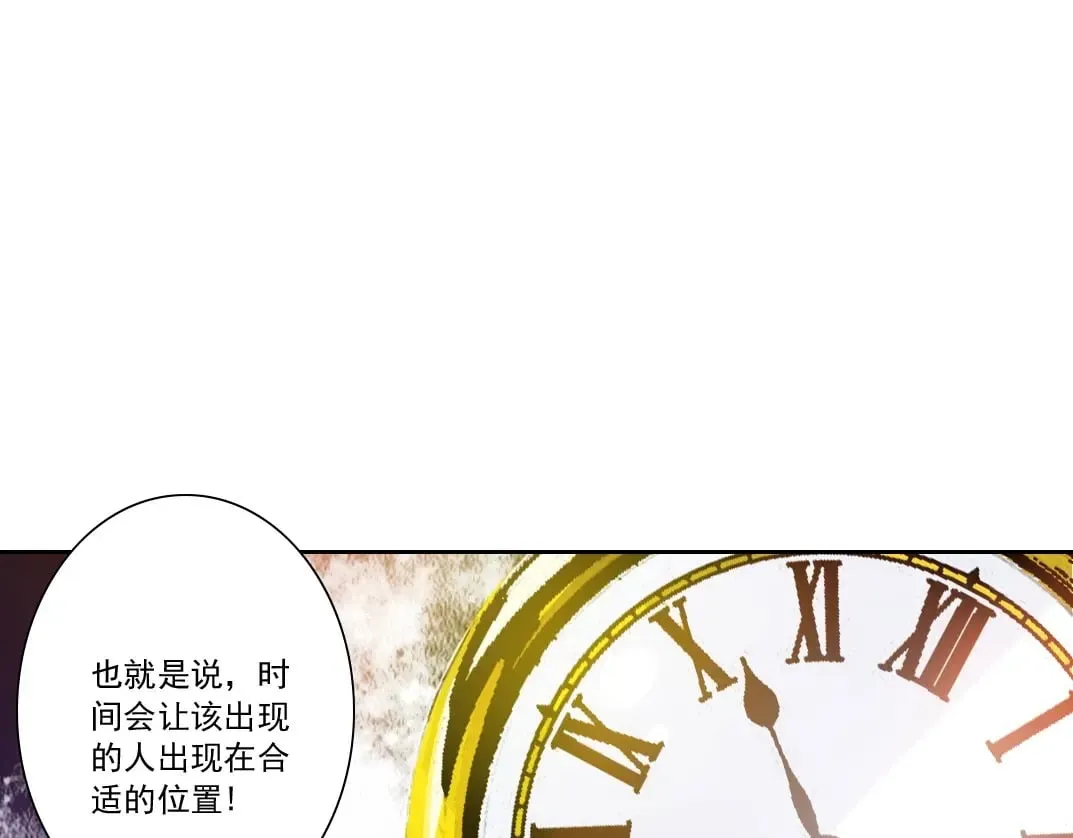 第289话 欢迎加入长生俱乐部 第51页