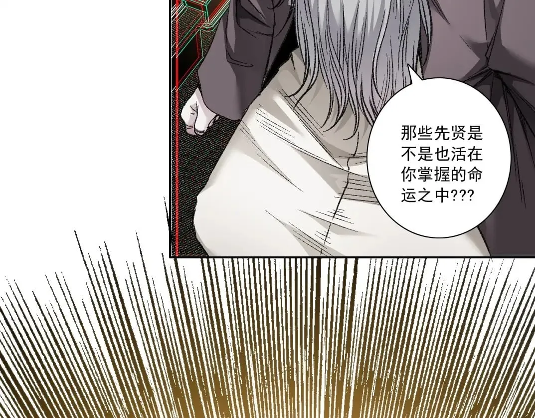 第289话 欢迎加入长生俱乐部 第54页