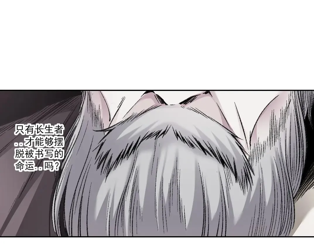 第289话 欢迎加入长生俱乐部 第57页