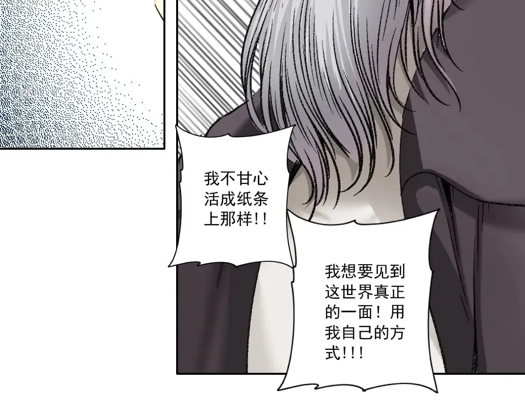第289话 欢迎加入长生俱乐部 第62页