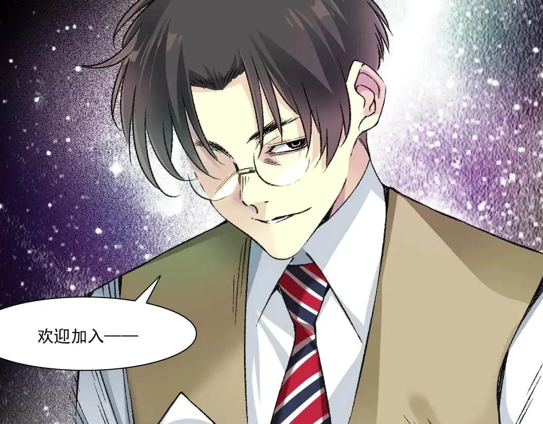 第289话 欢迎加入长生俱乐部 第68页