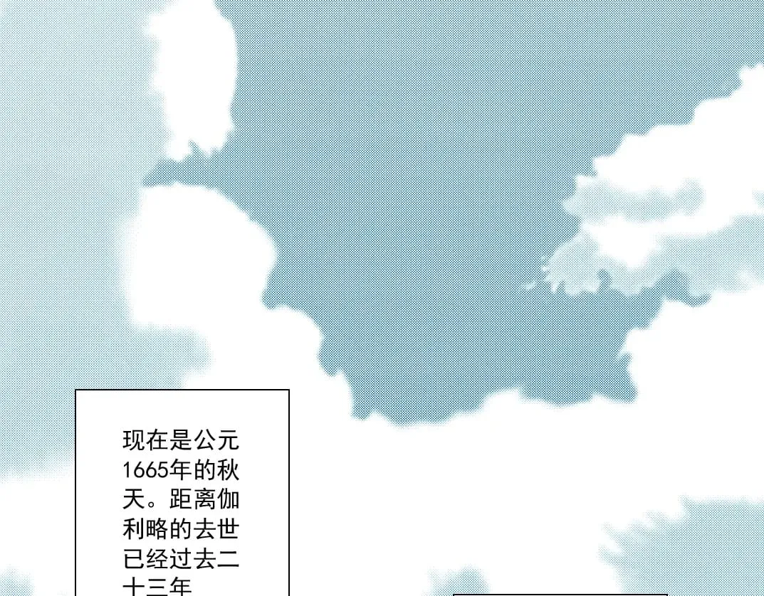 第290话 下坠的苹果 第1页