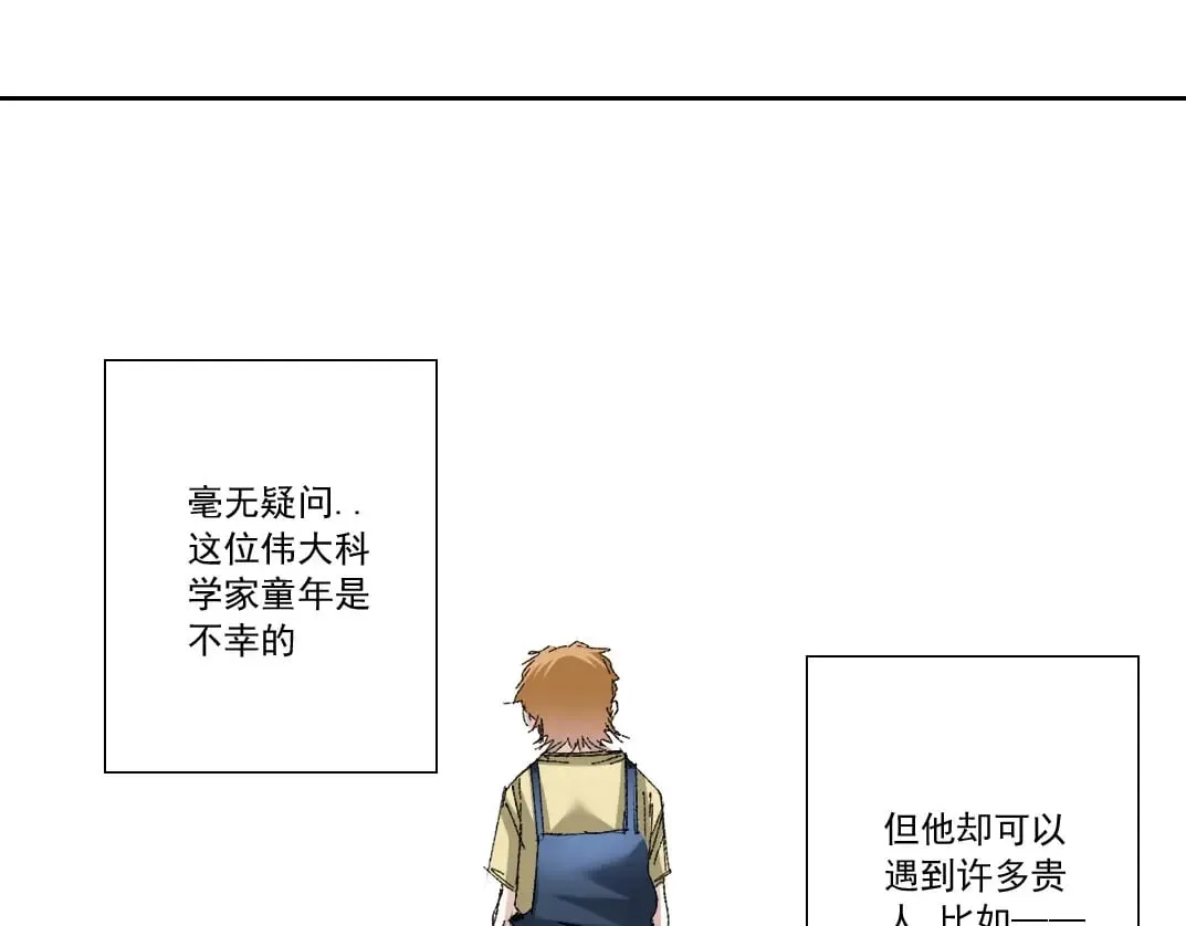 第290话 下坠的苹果 第4页