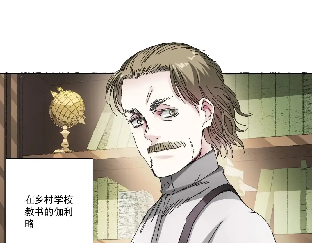 第290话 下坠的苹果 第6页