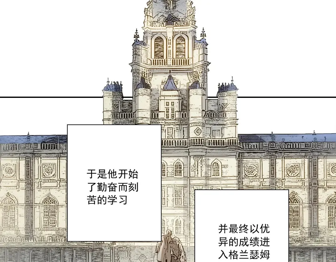第290话 下坠的苹果 第11页