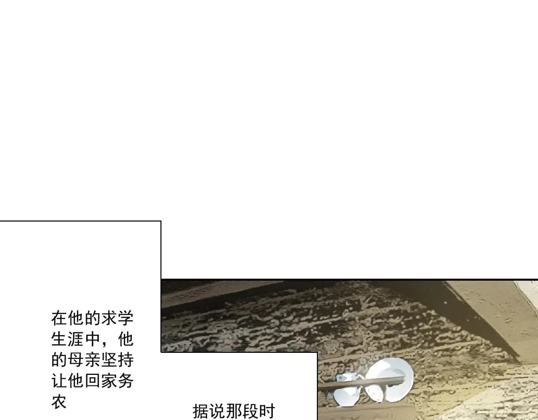 第290话 下坠的苹果 第13页