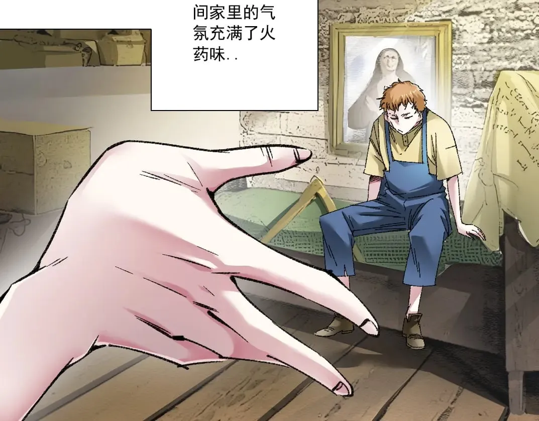 第290话 下坠的苹果 第14页