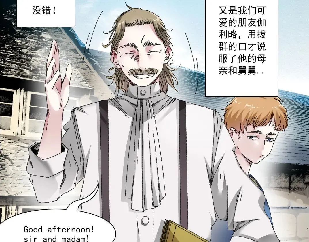 第290话 下坠的苹果 第16页