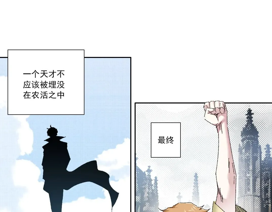 第290话 下坠的苹果 第18页