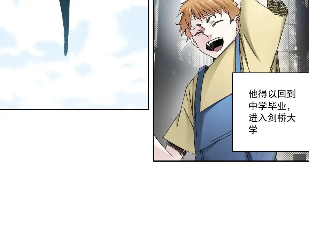 第290话 下坠的苹果 第19页