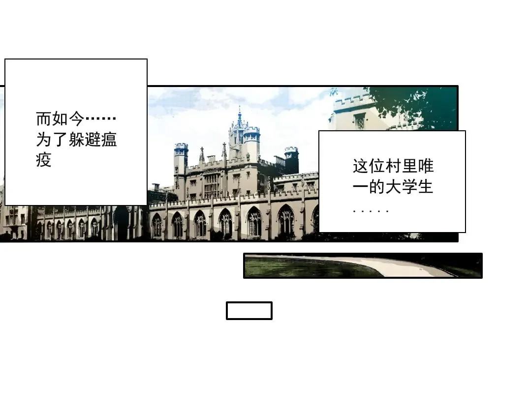 第290话 下坠的苹果 第20页