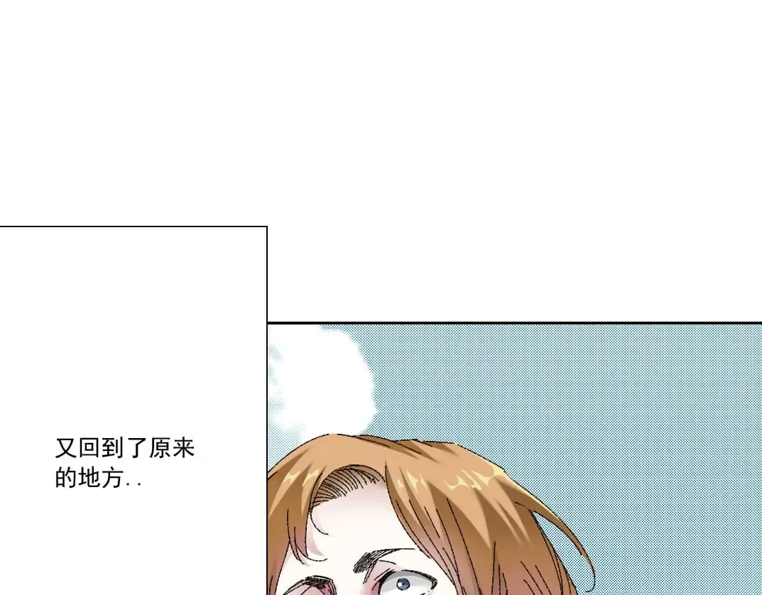 第290话 下坠的苹果 第21页