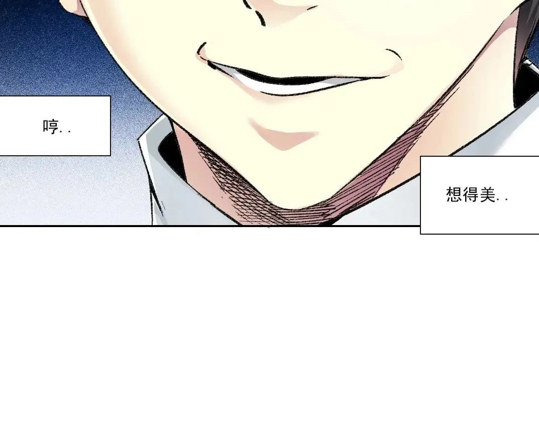 第290话 下坠的苹果 第31页