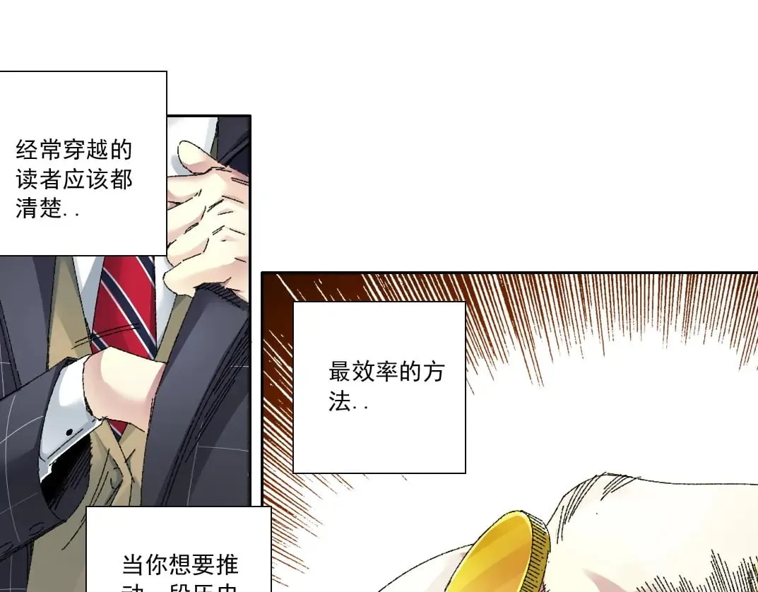 第290话 下坠的苹果 第32页