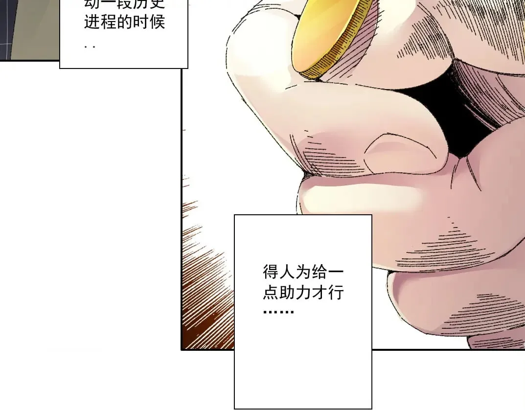 第290话 下坠的苹果 第33页