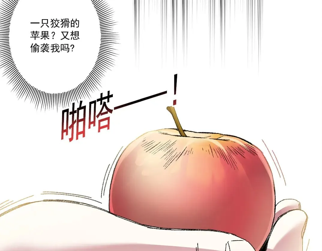 第290话 下坠的苹果 第46页