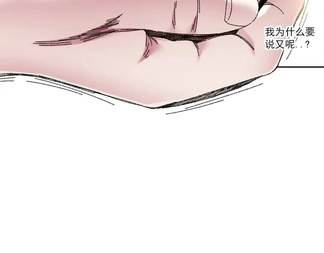 第290话 下坠的苹果 第47页