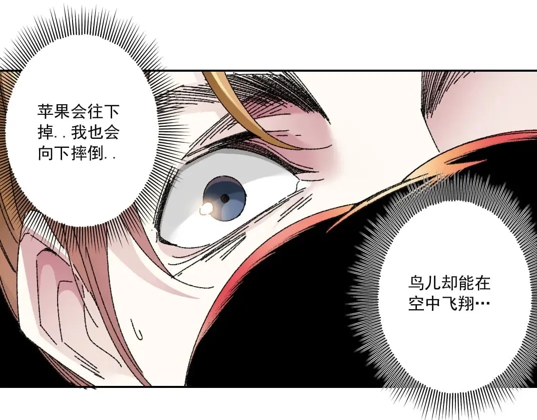 第290话 下坠的苹果 第48页