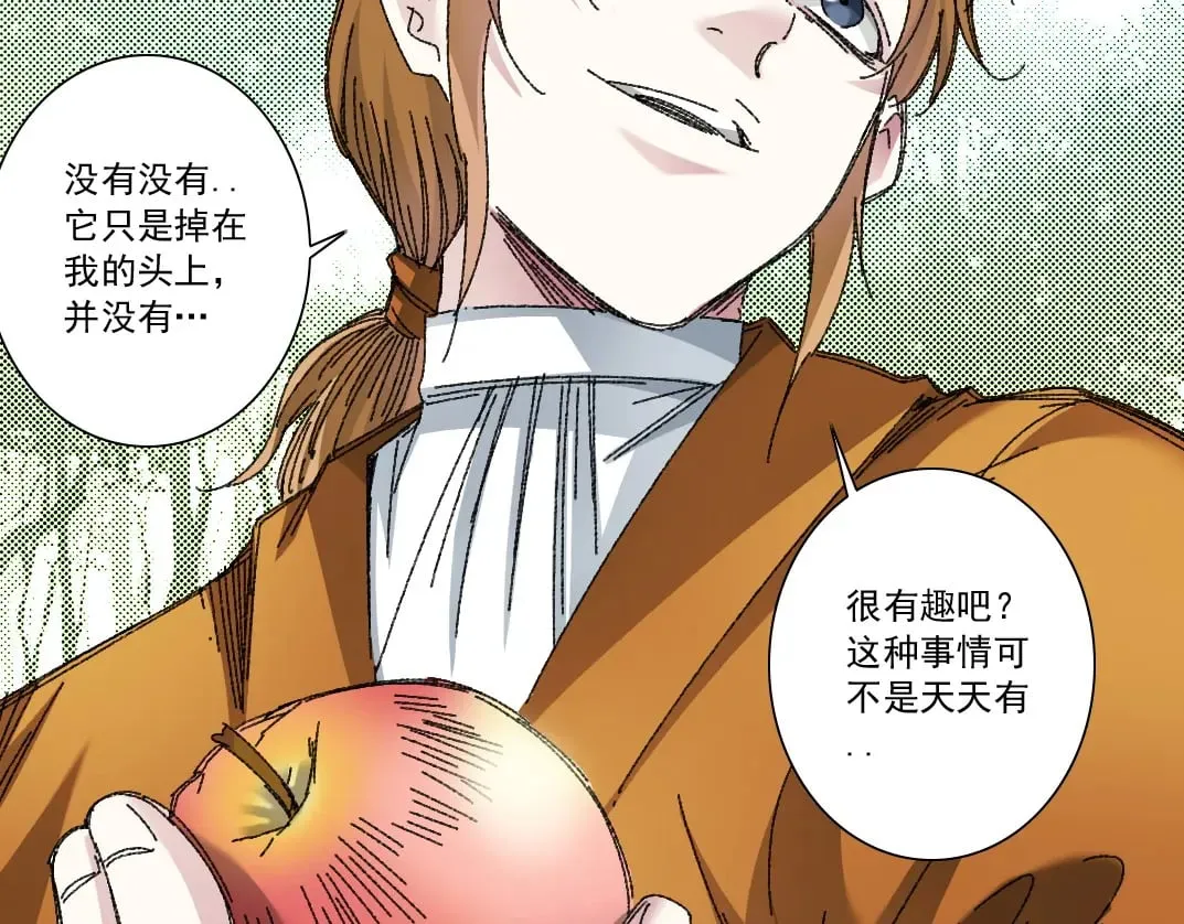 第290话 下坠的苹果 第54页