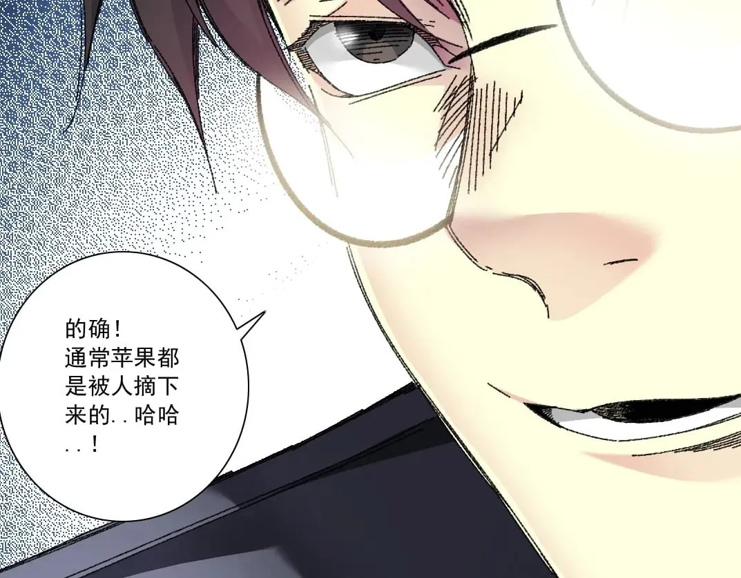 第290话 下坠的苹果 第57页