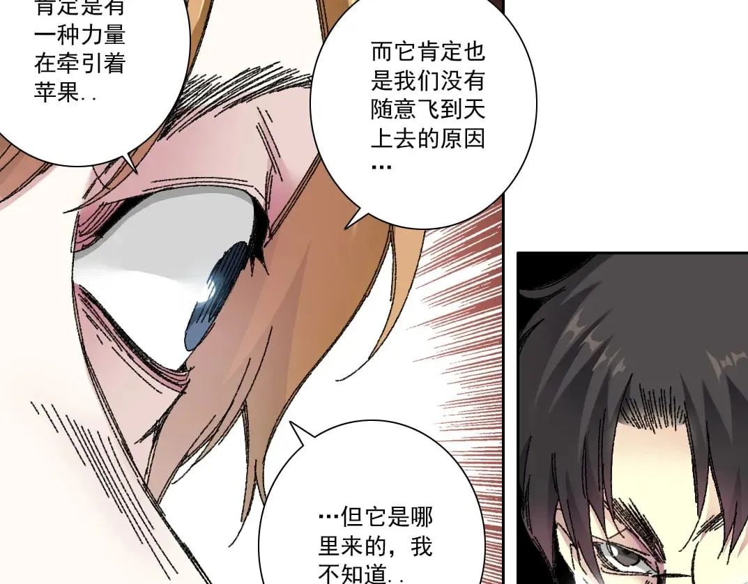 第290话 下坠的苹果 第64页