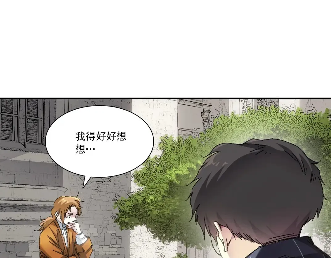 第290话 下坠的苹果 第66页