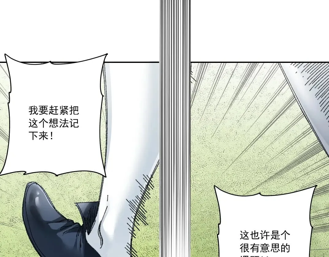 第290话 下坠的苹果 第69页