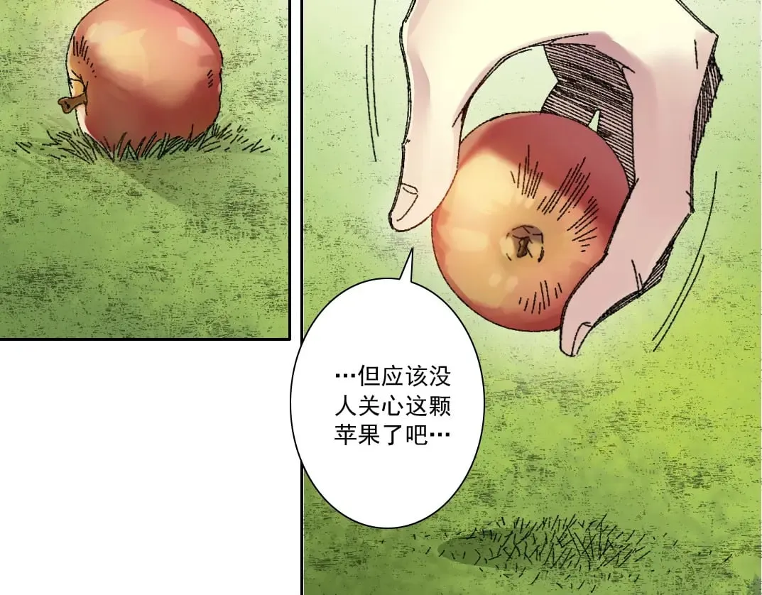 第290话 下坠的苹果 第72页