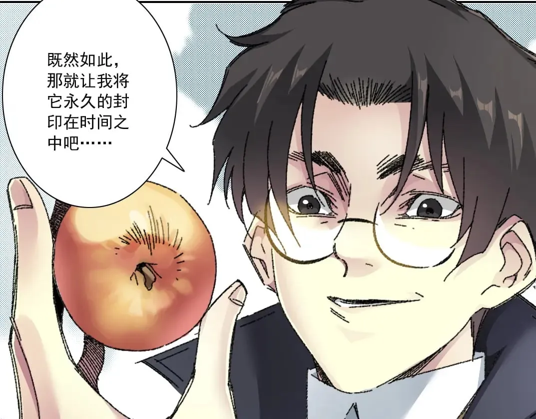 第290话 下坠的苹果 第74页
