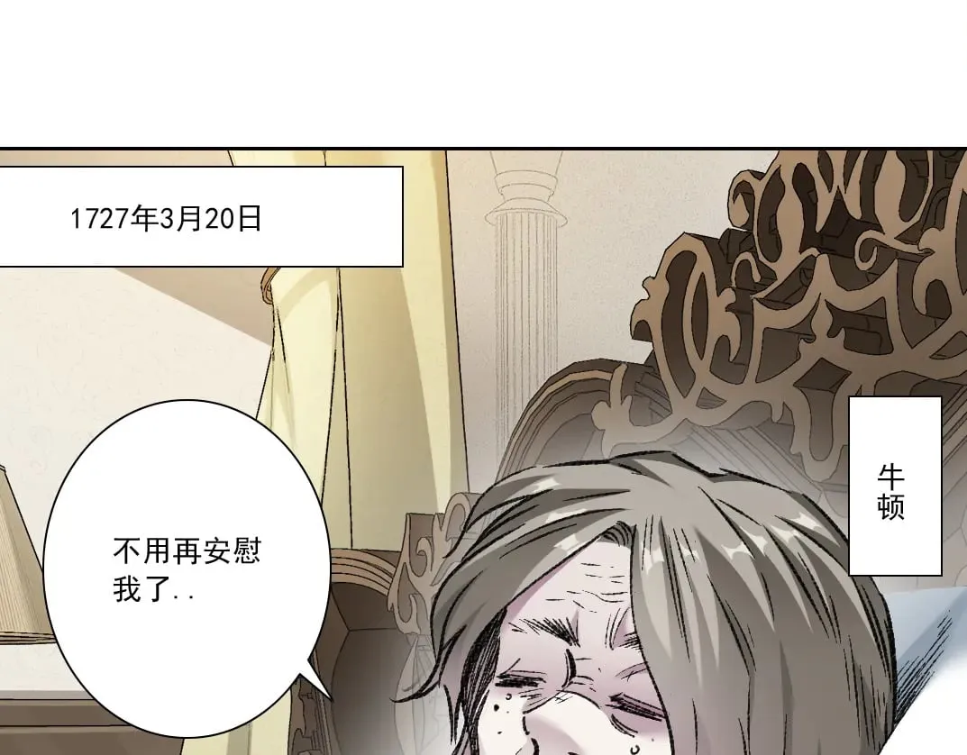 第291话 时间之主万岁!!! 第3页
