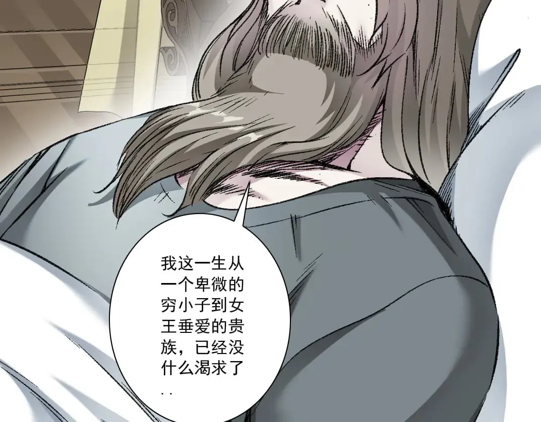 第291话 时间之主万岁!!! 第4页