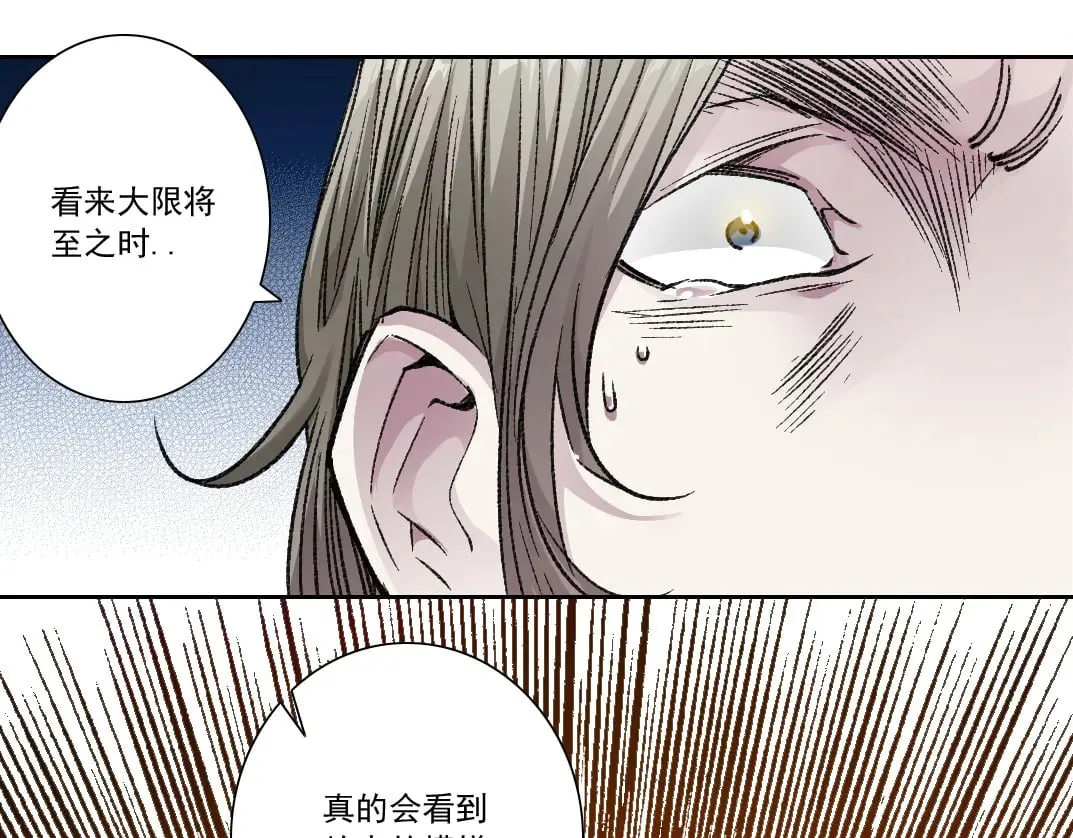 第291话 时间之主万岁!!! 第12页
