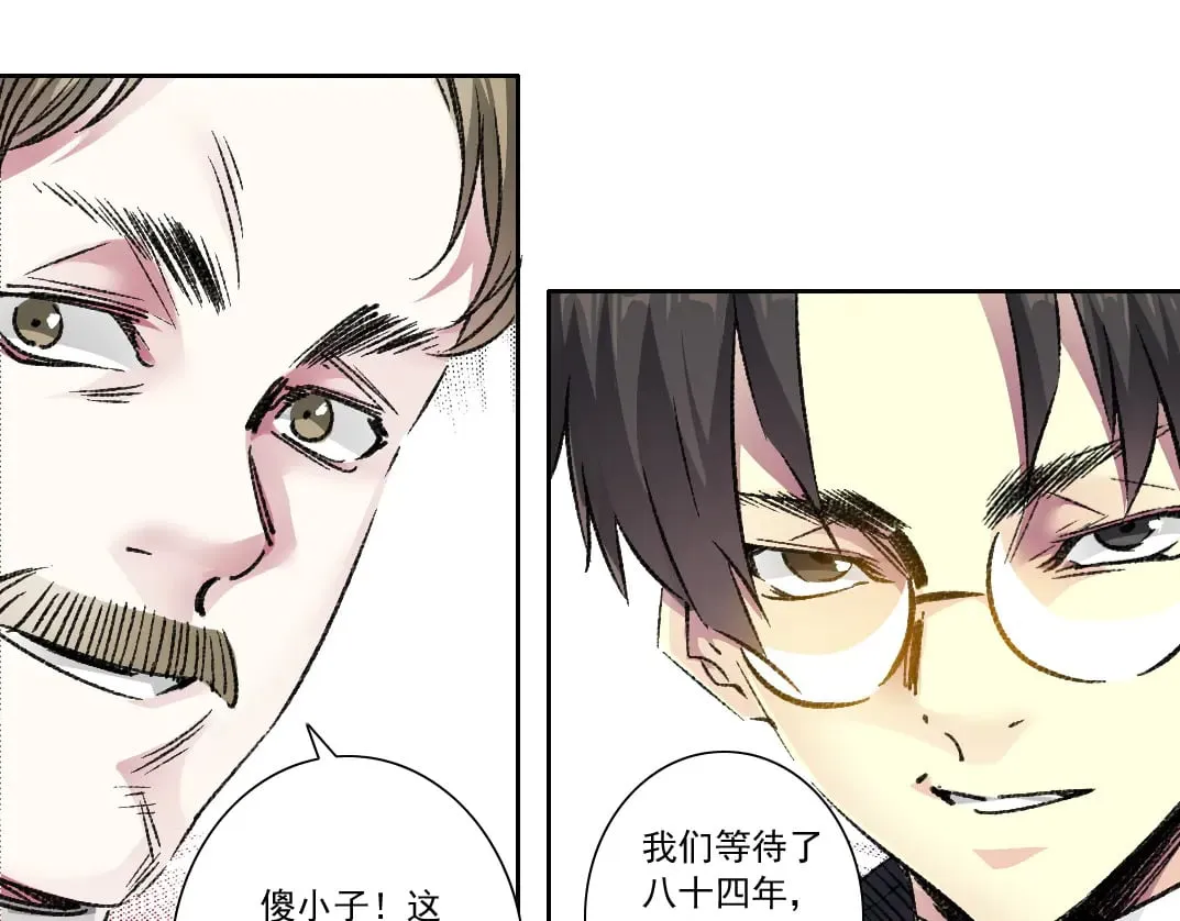 第291话 时间之主万岁!!! 第16页