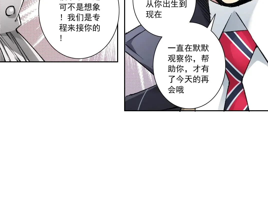 第291话 时间之主万岁!!! 第17页