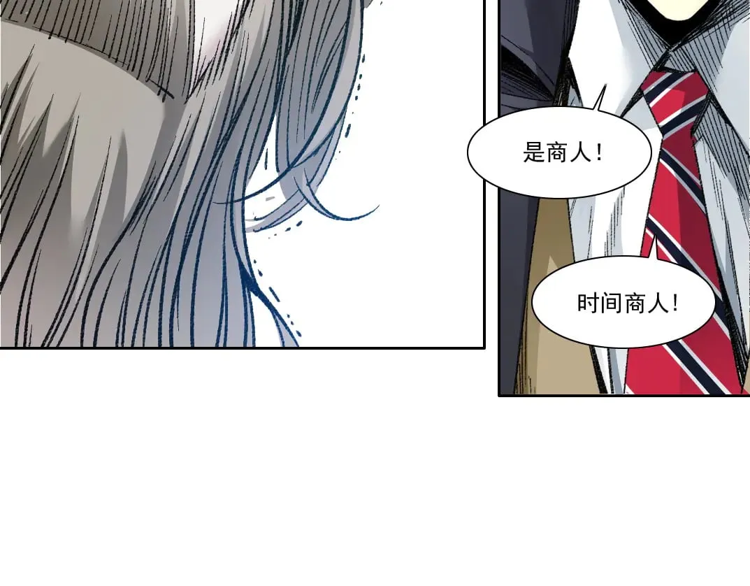 第291话 时间之主万岁!!! 第20页