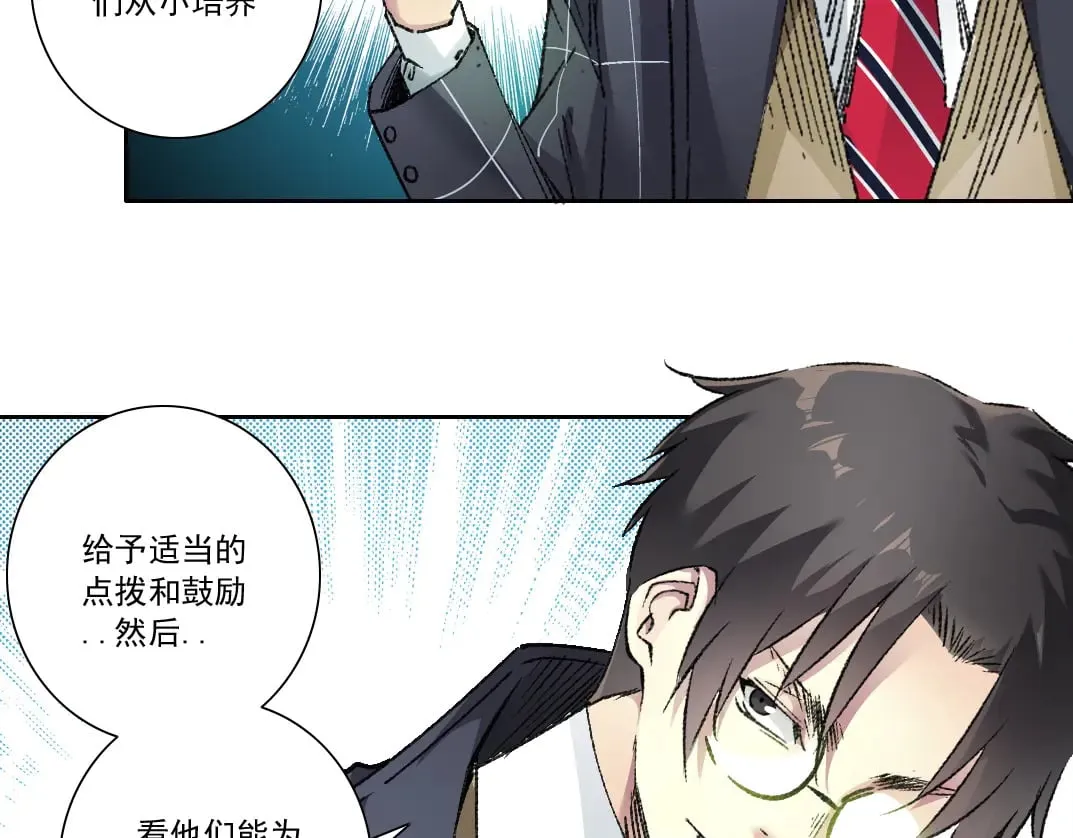 第291话 时间之主万岁!!! 第22页