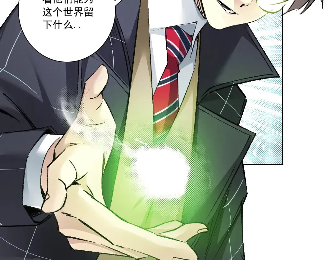 第291话 时间之主万岁!!! 第23页