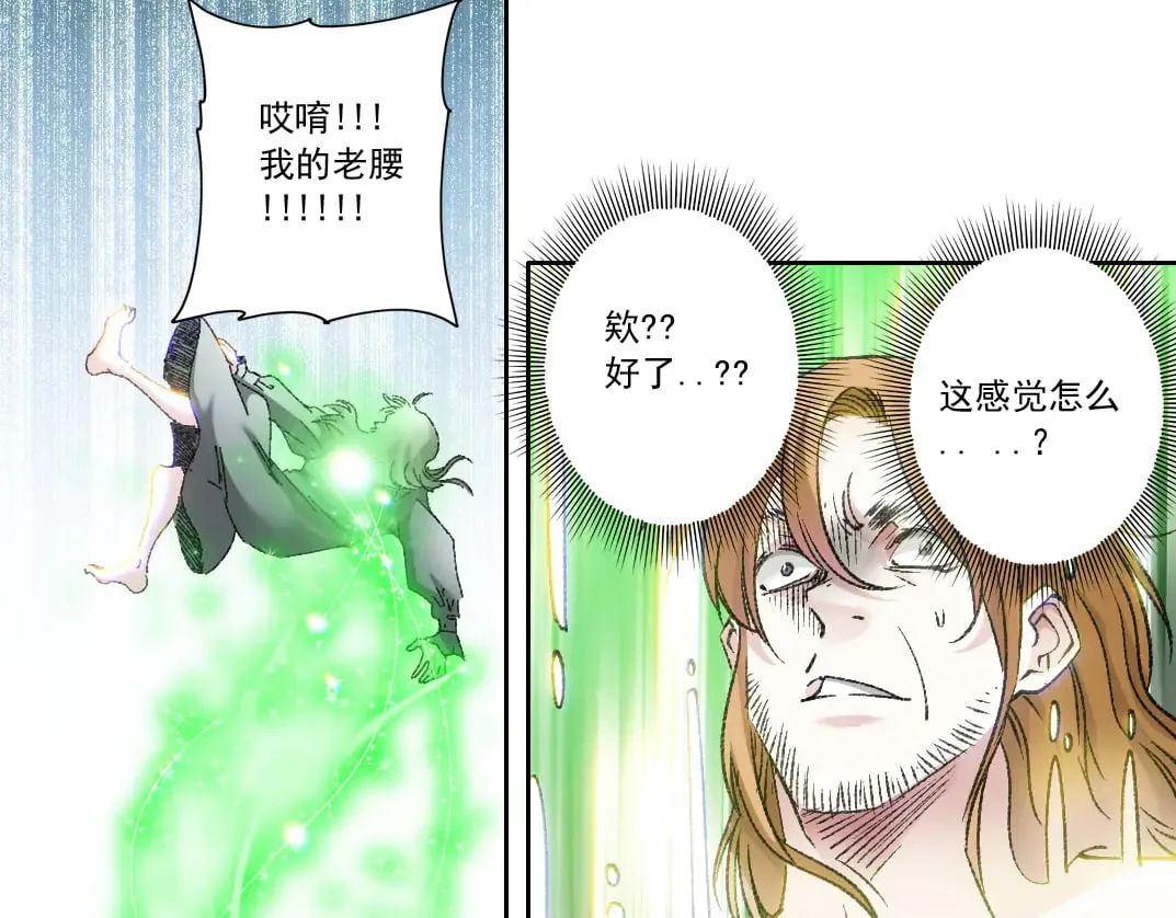 第291话 时间之主万岁!!! 第27页