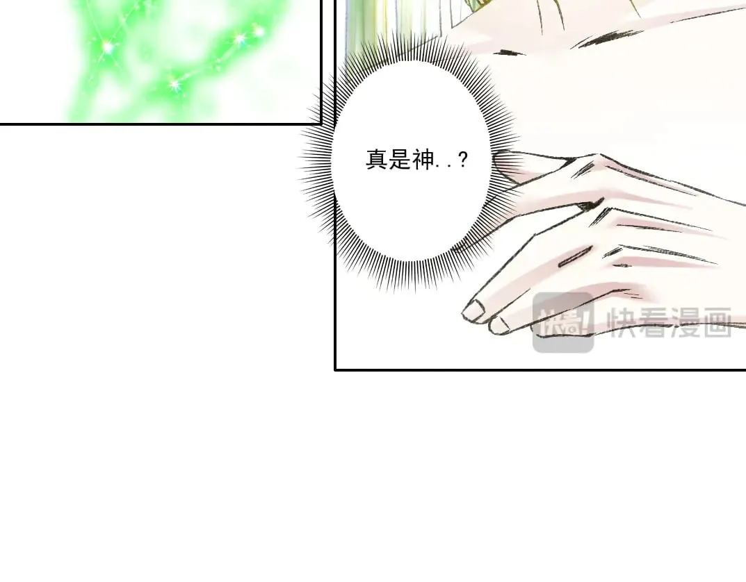 第291话 时间之主万岁!!! 第28页
