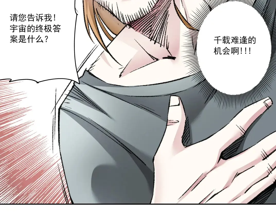 第291话 时间之主万岁!!! 第30页