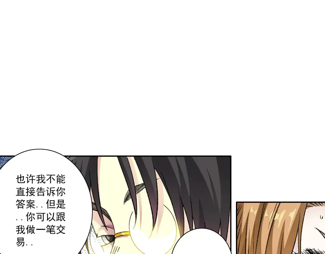 第291话 时间之主万岁!!! 第31页